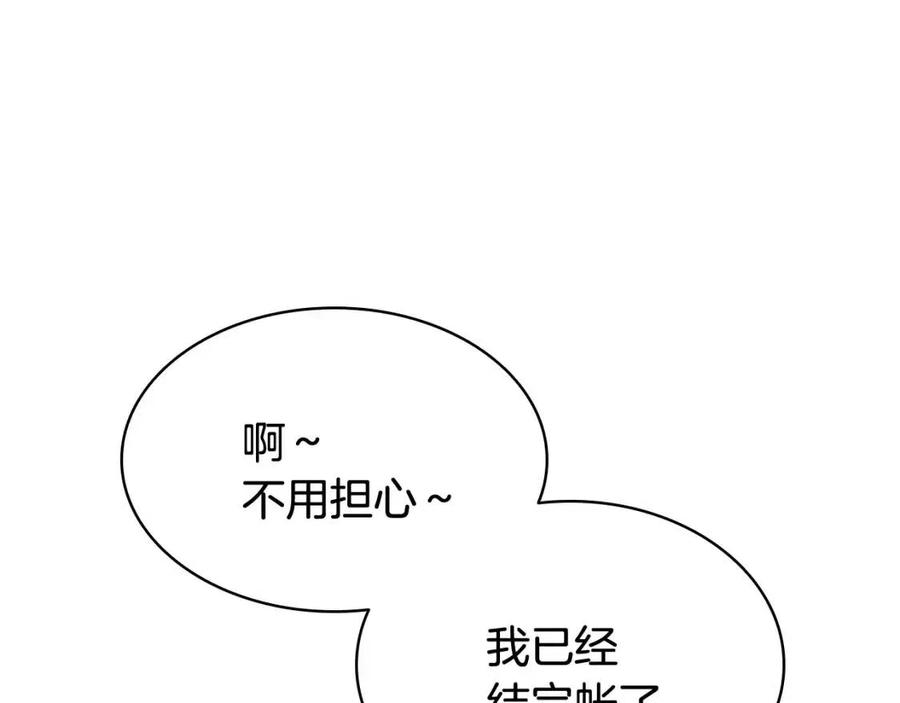 第18话 争夺圣物162