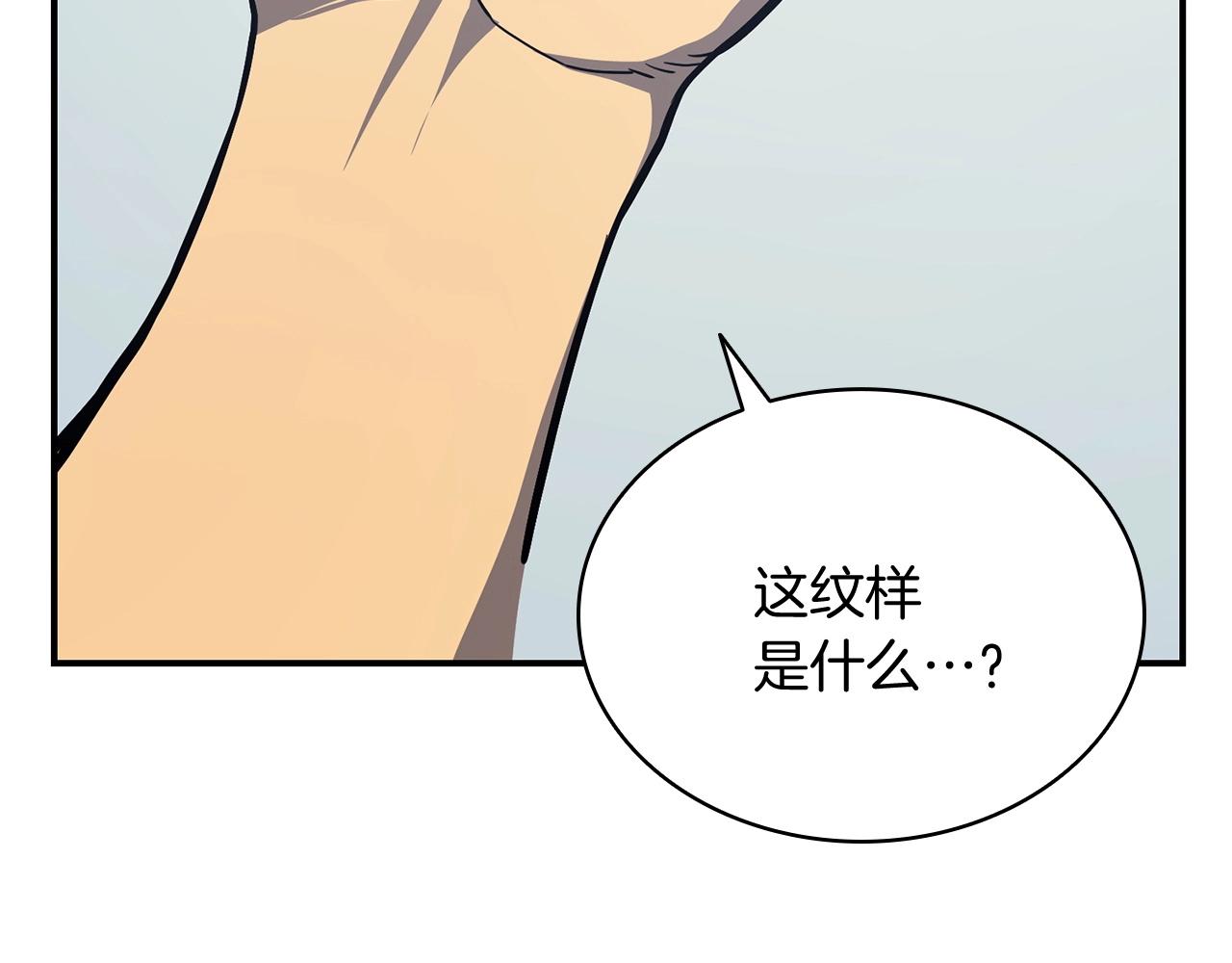 第2话 蛇夫座247