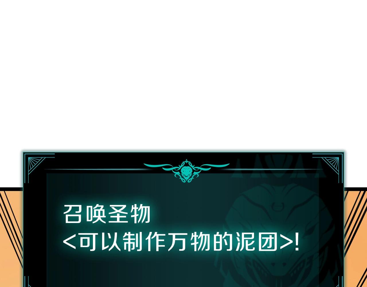 第48话 重生的灾厄175