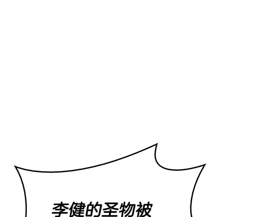 第18话 争夺圣物87