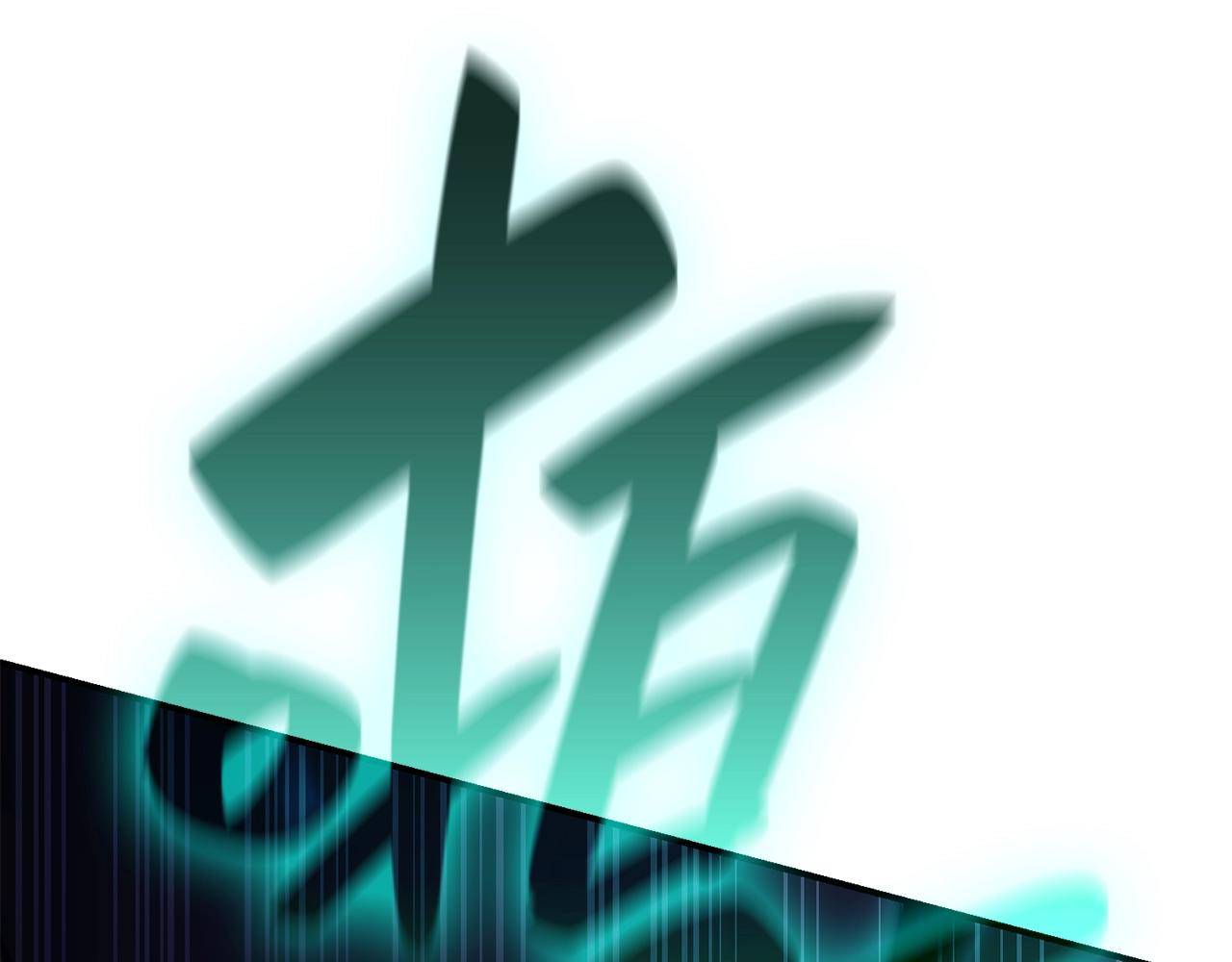 第34话 圣神败退265
