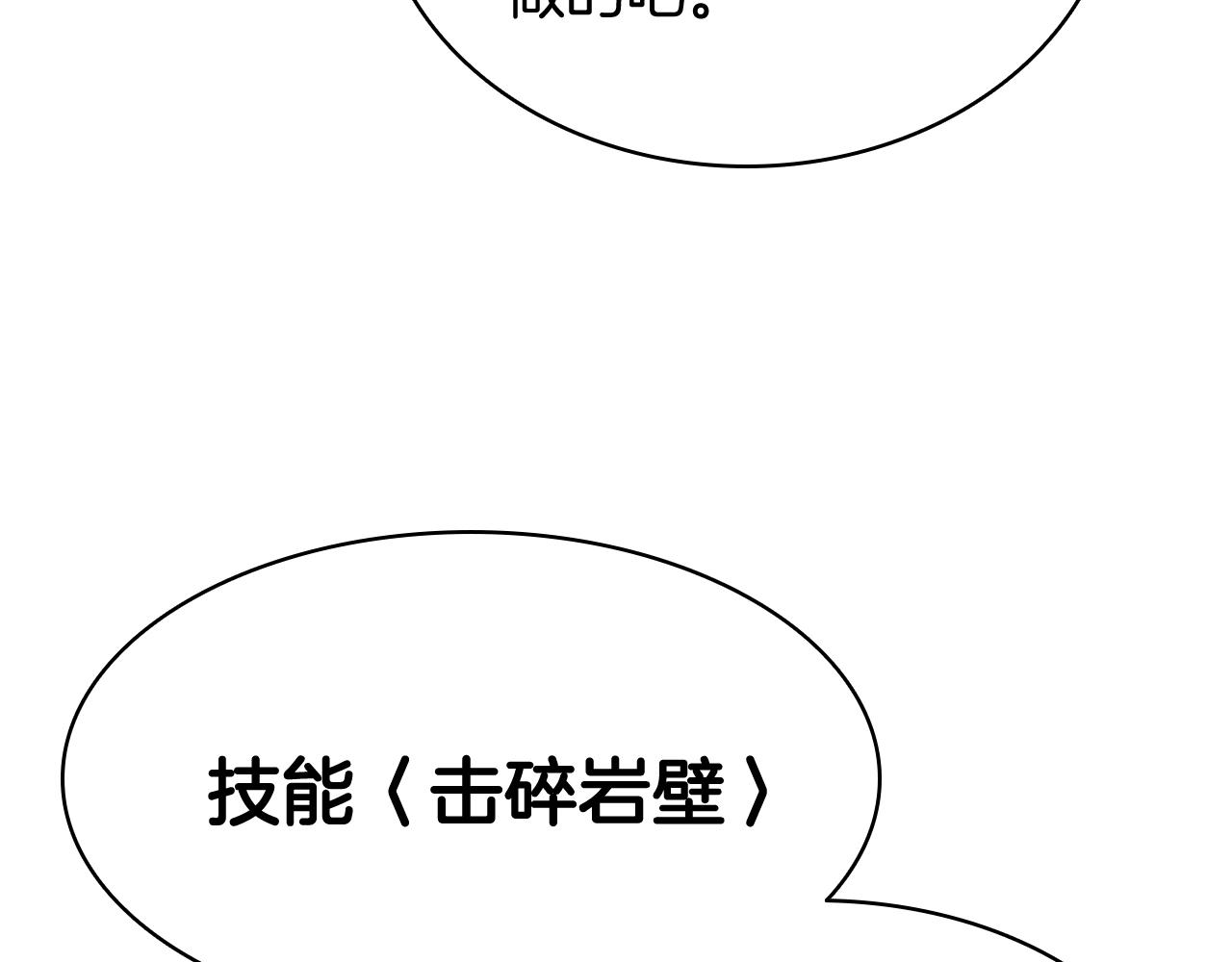第19话 八大圣物125