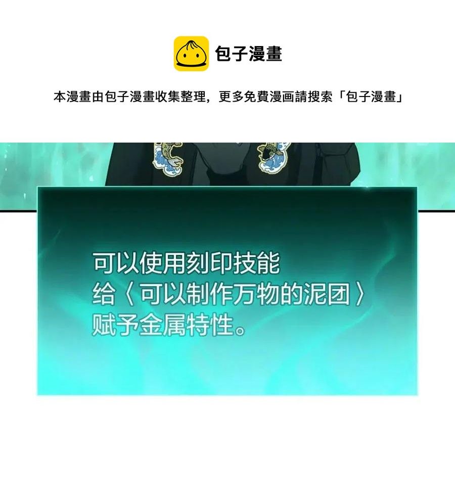 第10话 圣物莱姆192