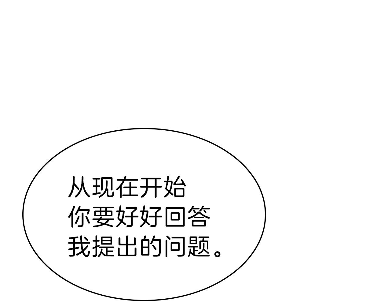 第32话 剪断深渊30