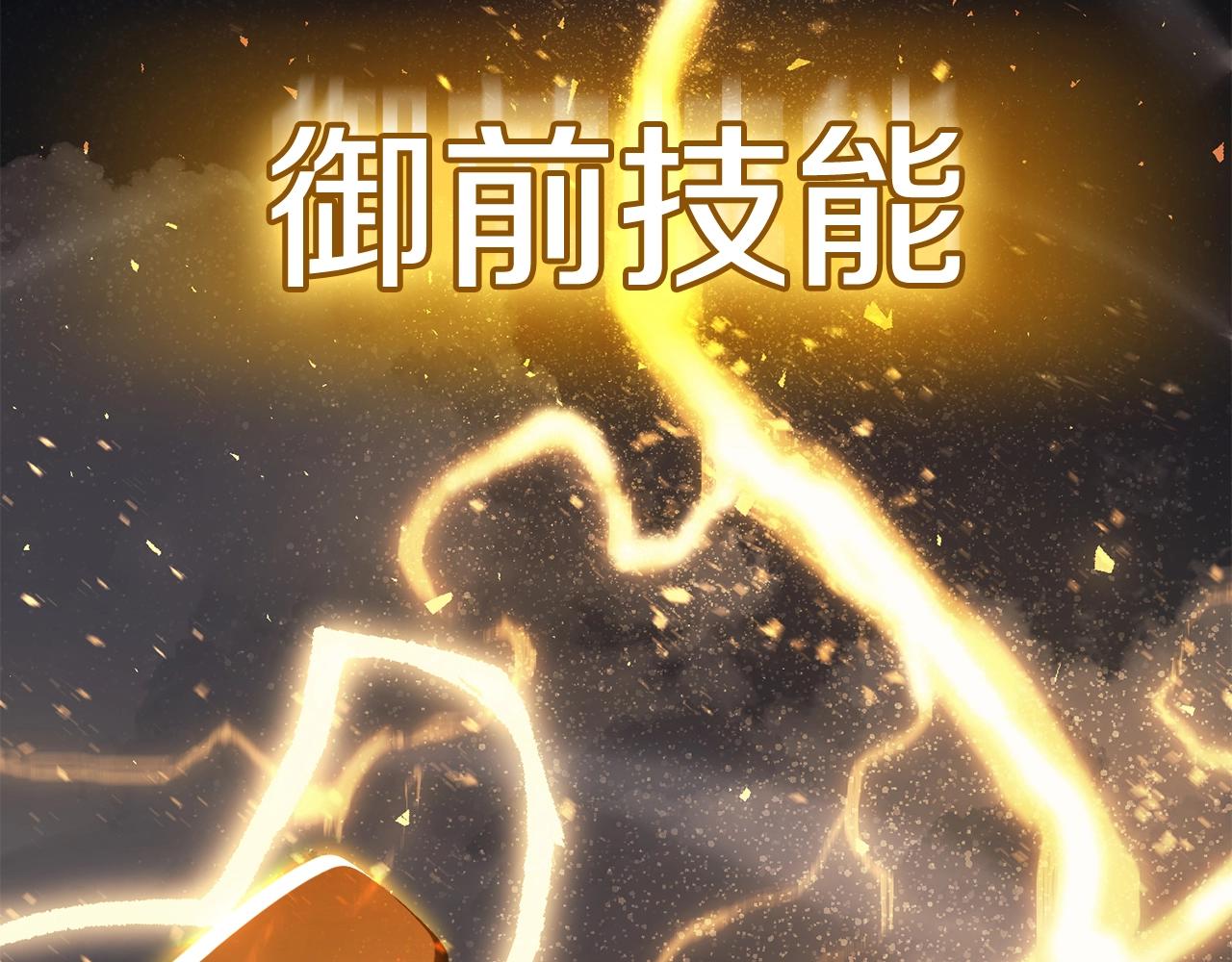 第21话 久违合作75
