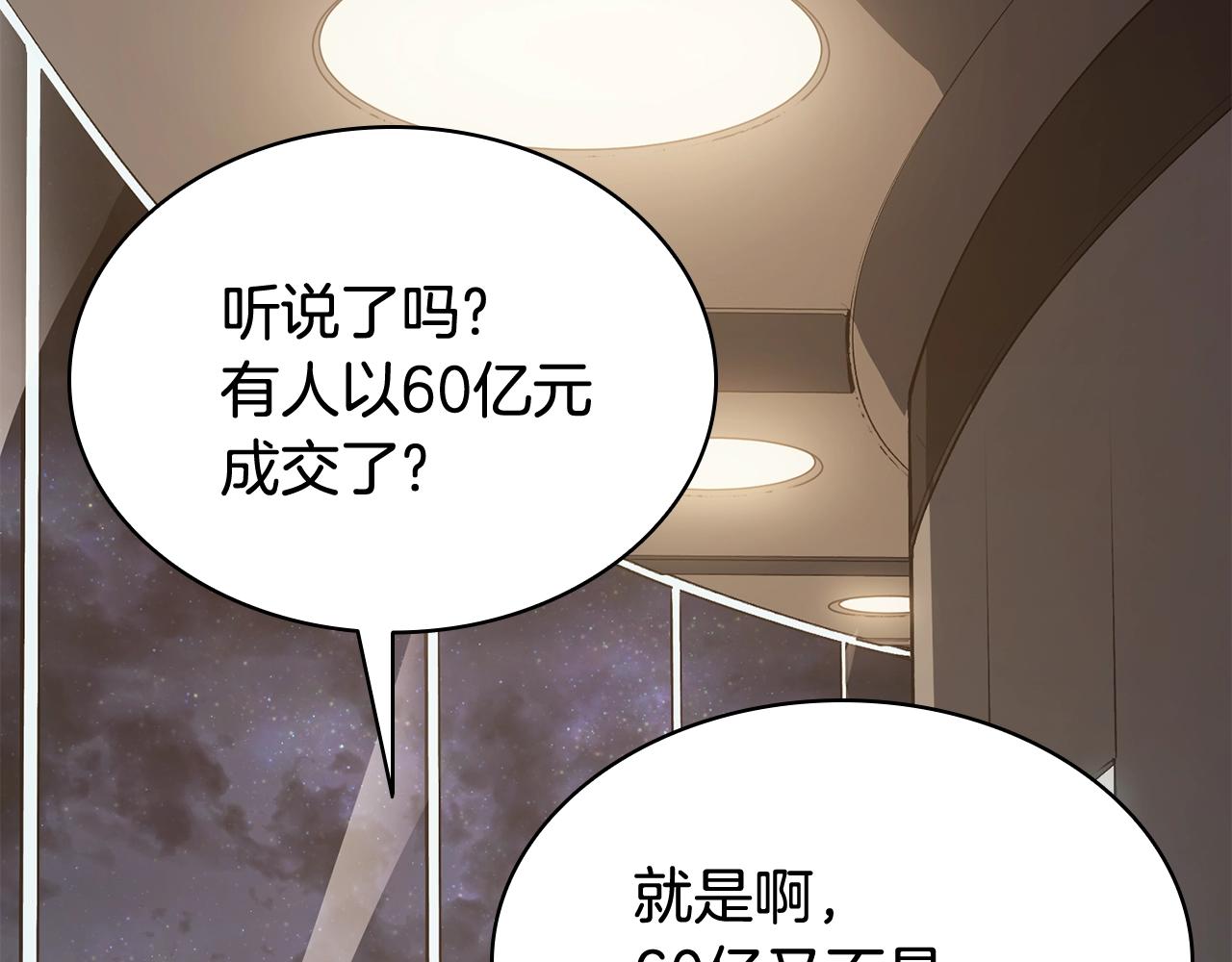 第20话 超大骨头118