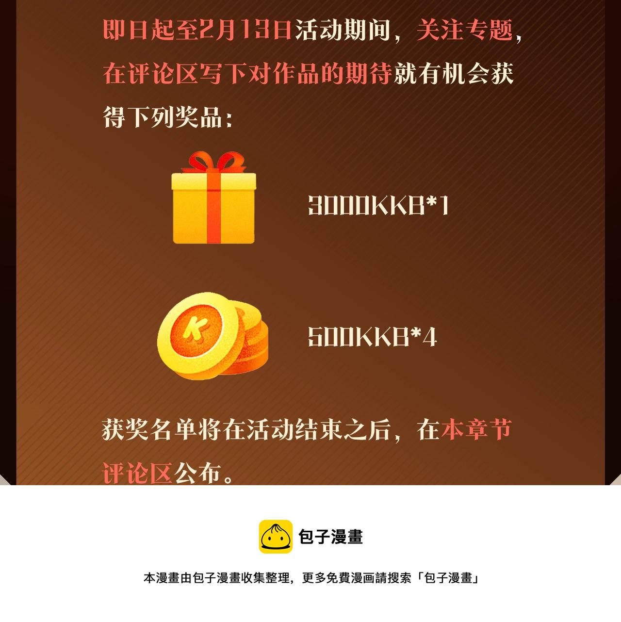第0话 我叫李健243