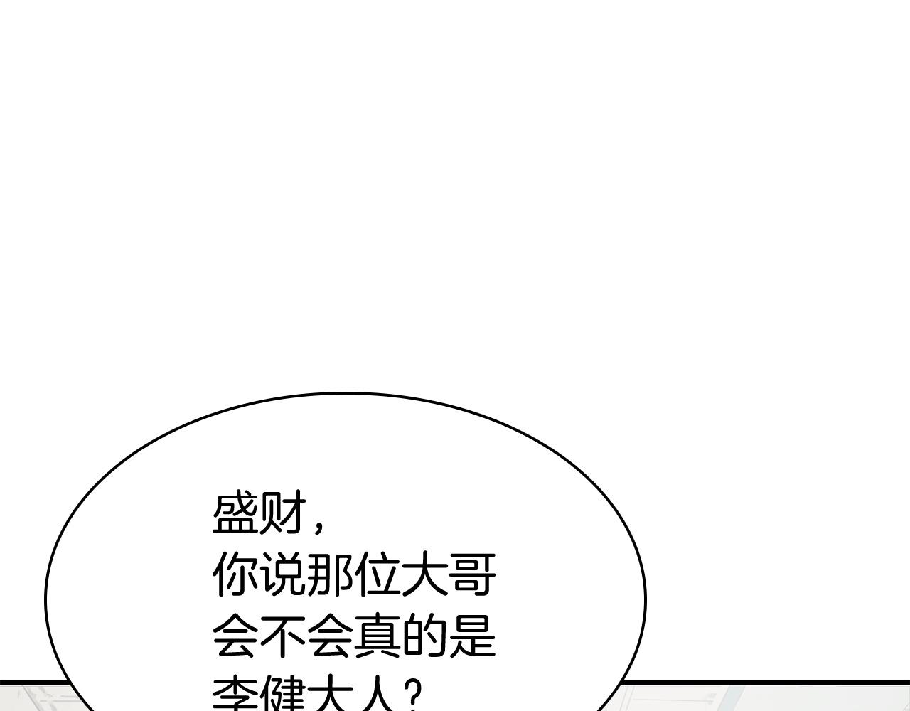 第6话 蜘蛛女王175