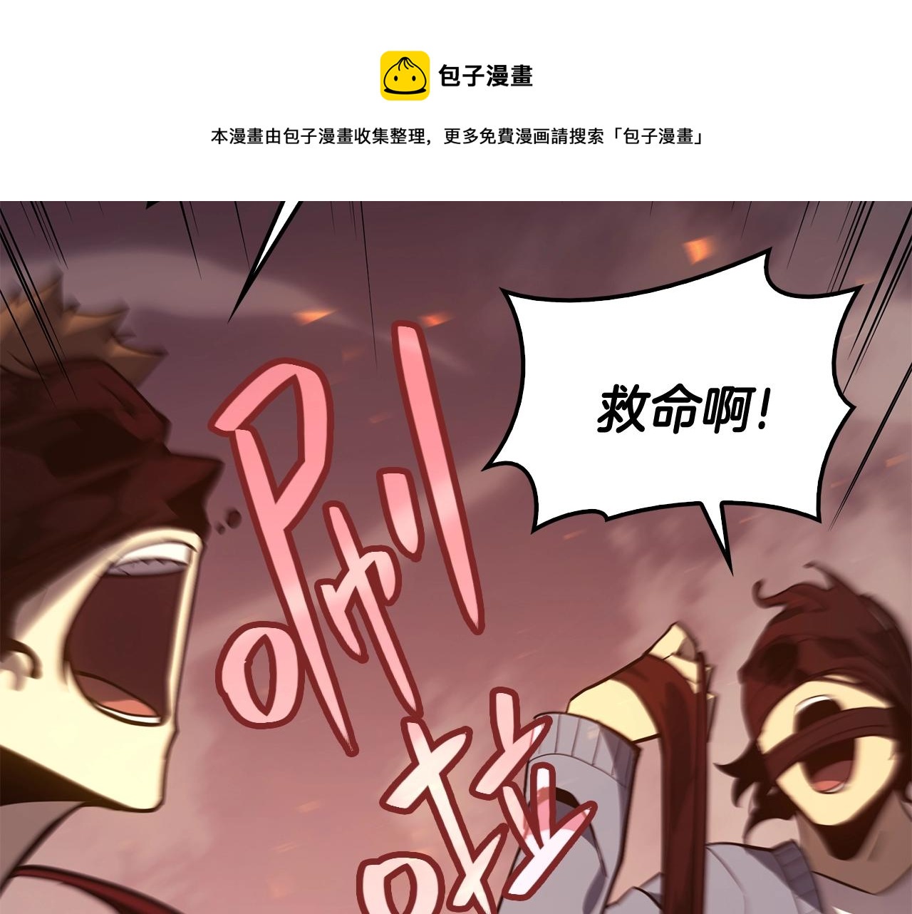 第20话 超大骨头308