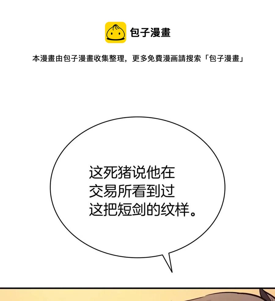 第13话 制造师28