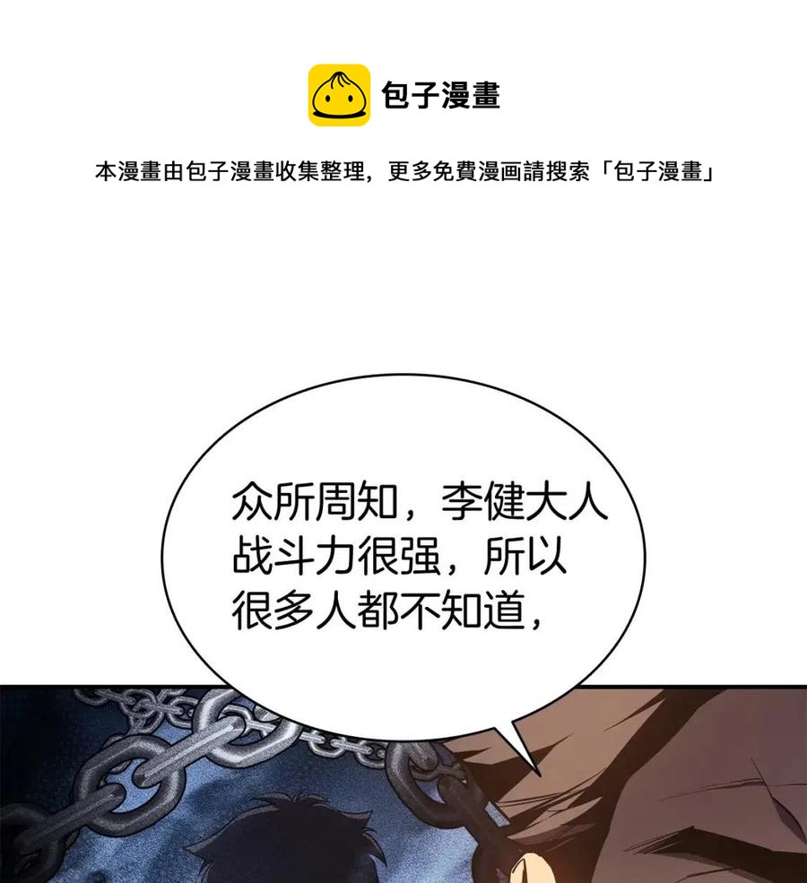第13话 制造师228