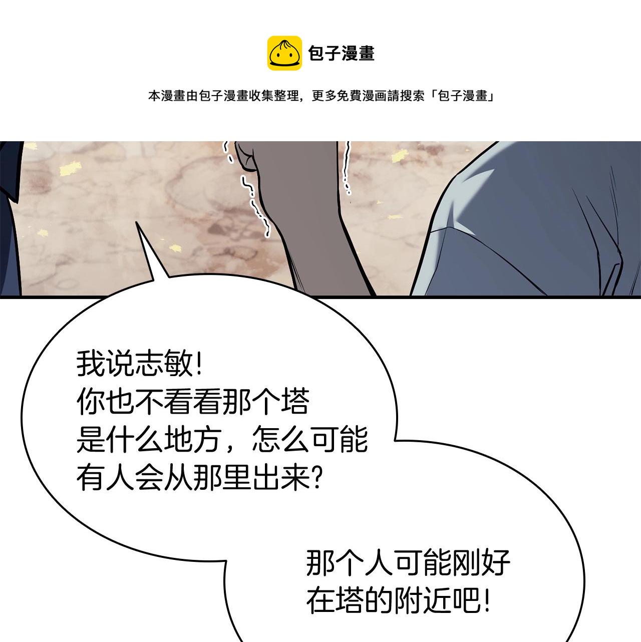 第2话 蛇夫座48