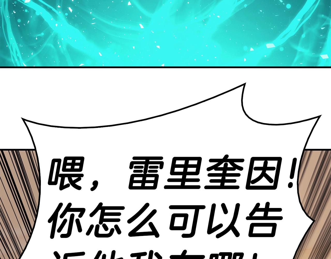 第32话 剪断深渊86