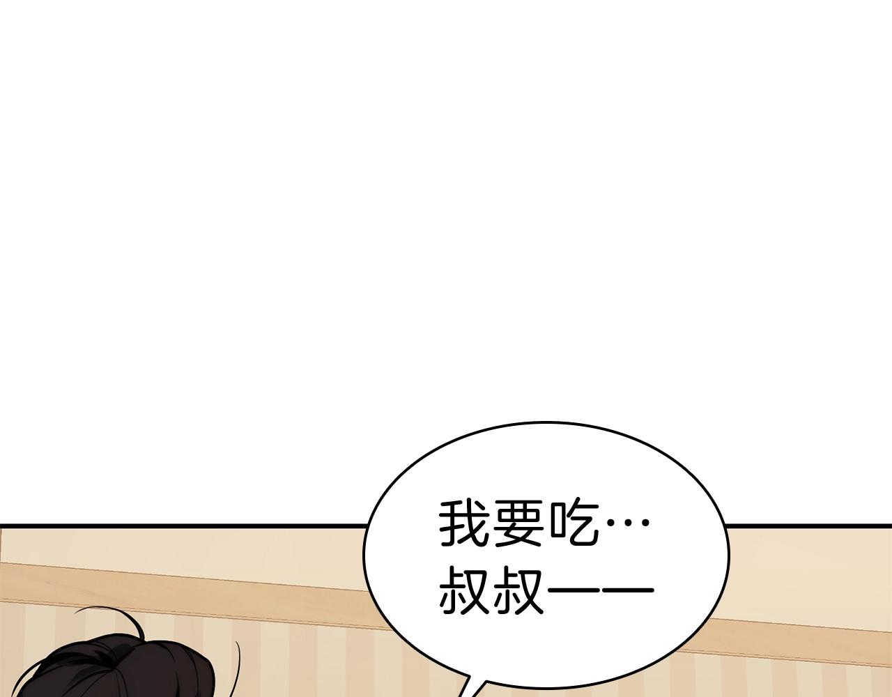 第32话 剪断深渊11