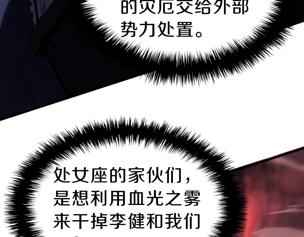 第44话 沉重的过去98