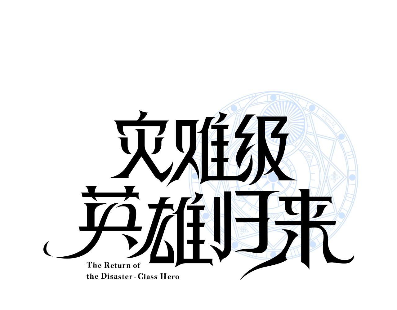 第3话 生死传闻206