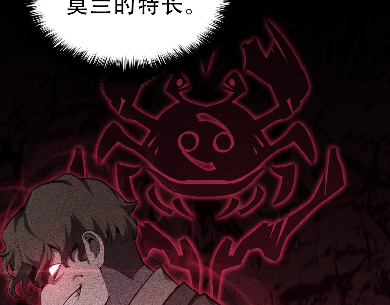 第43话 不详的短剑230