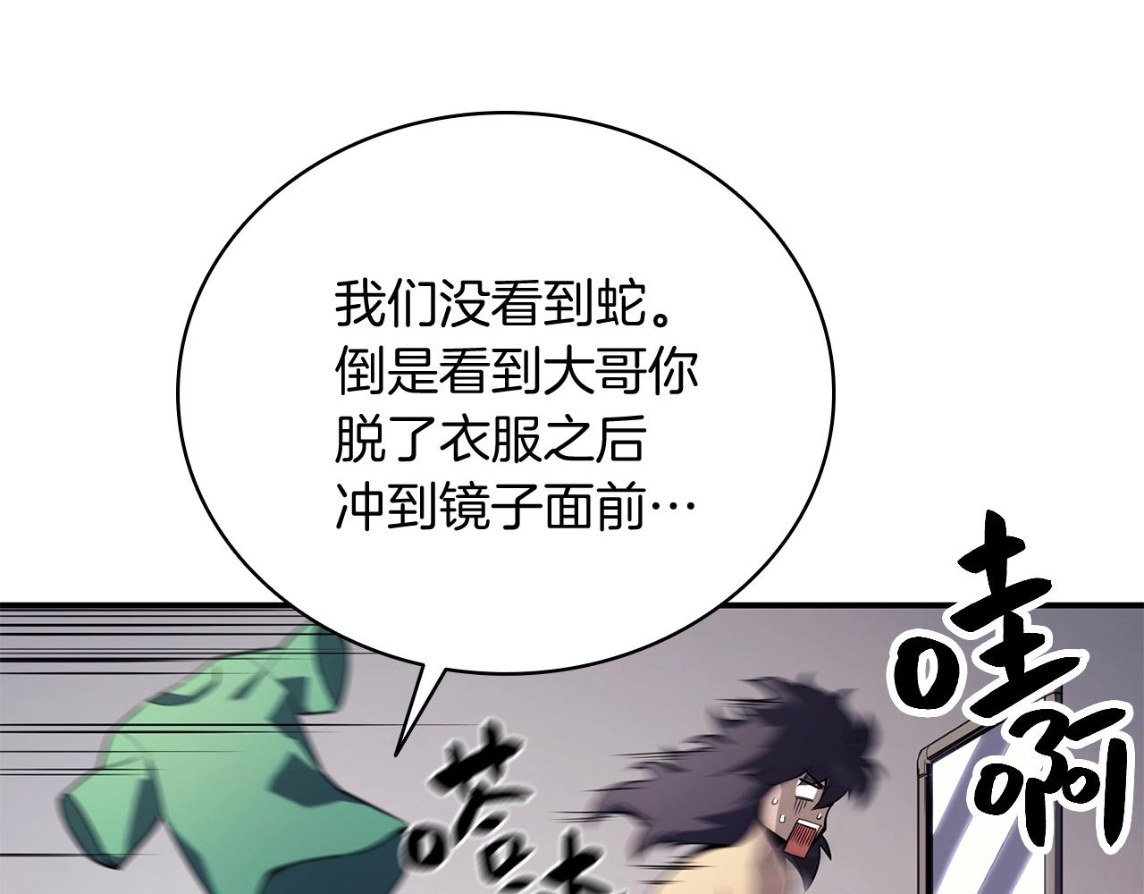 第2话 蛇夫座337