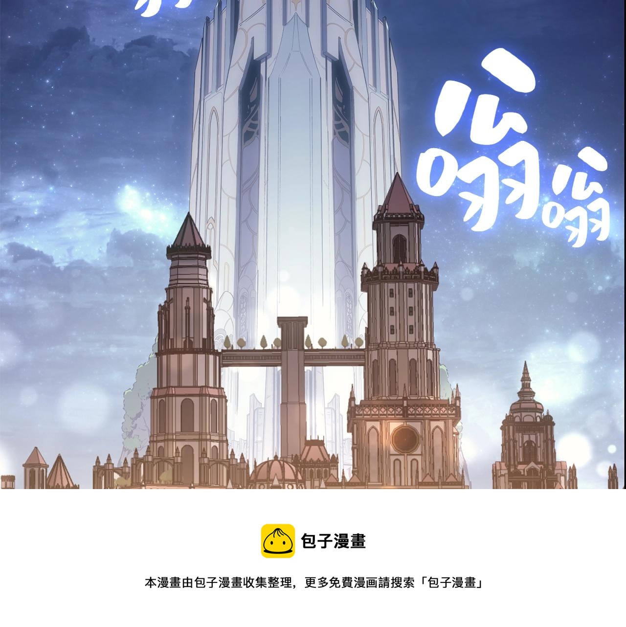 第19话 八大圣物276