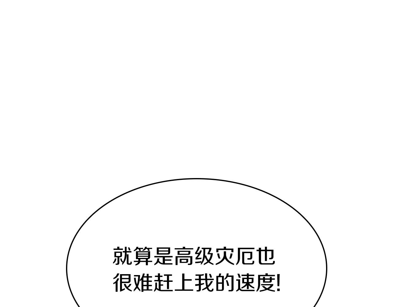 第6话 蜘蛛女王280