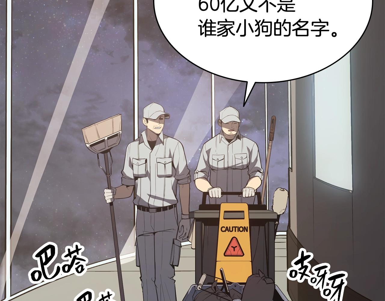 第20话 超大骨头119