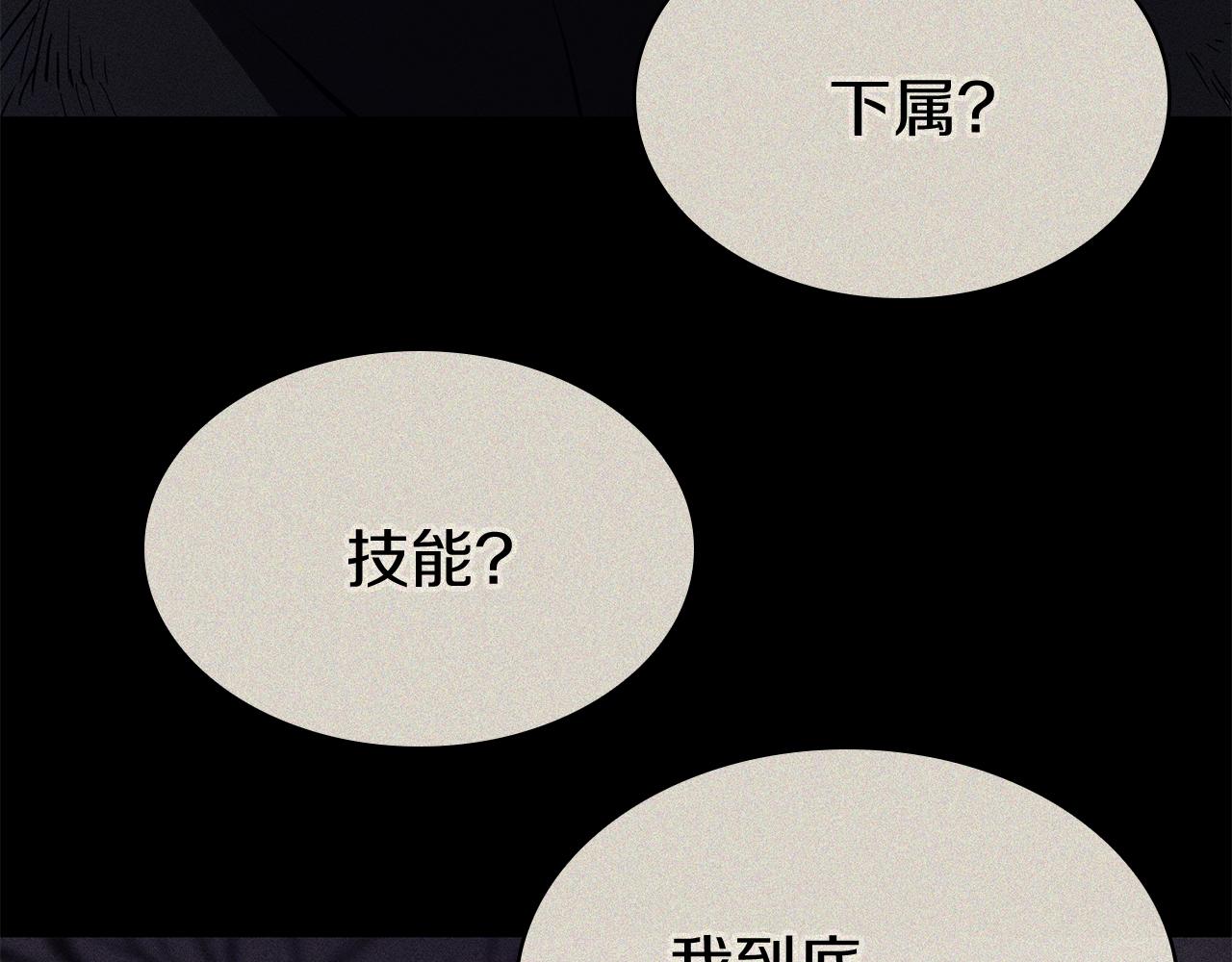 第19话 八大圣物210