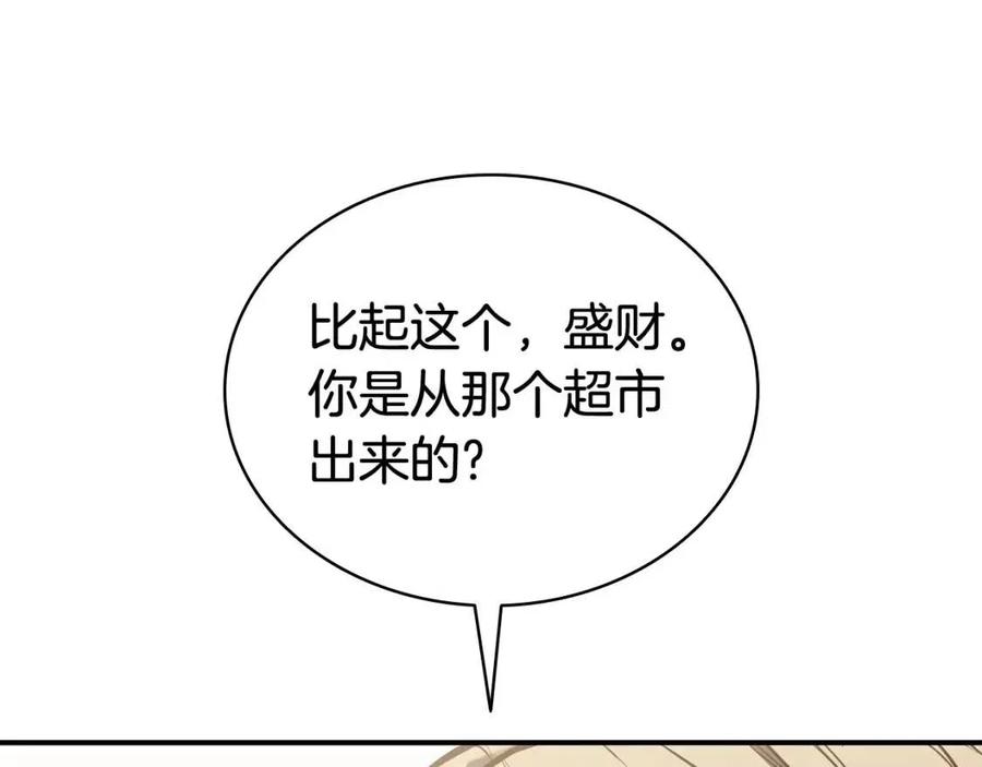 第9话 货真价实30