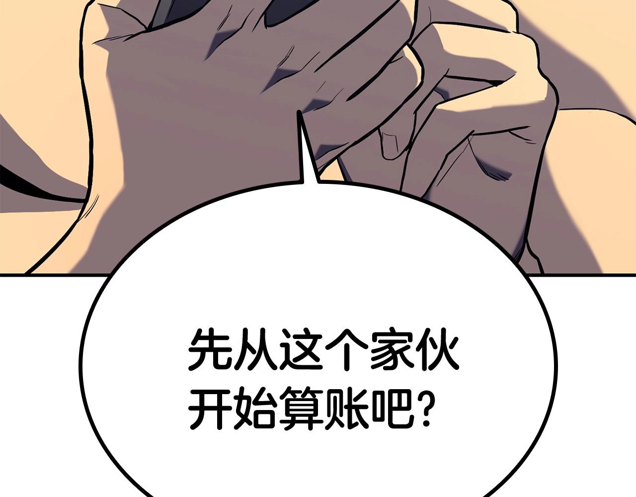 第2话 蛇夫座466