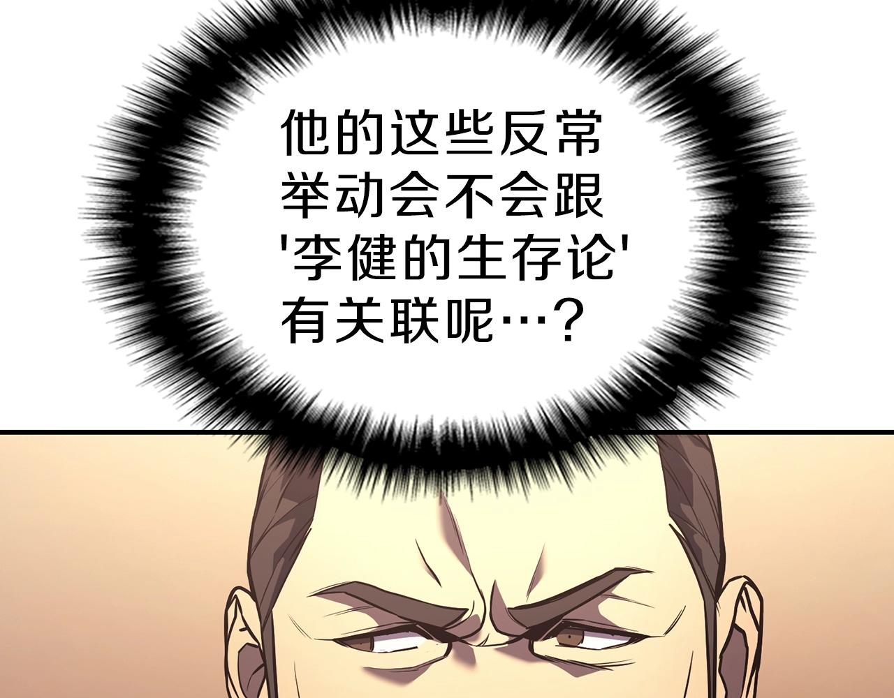 第5话 吸血圣物162