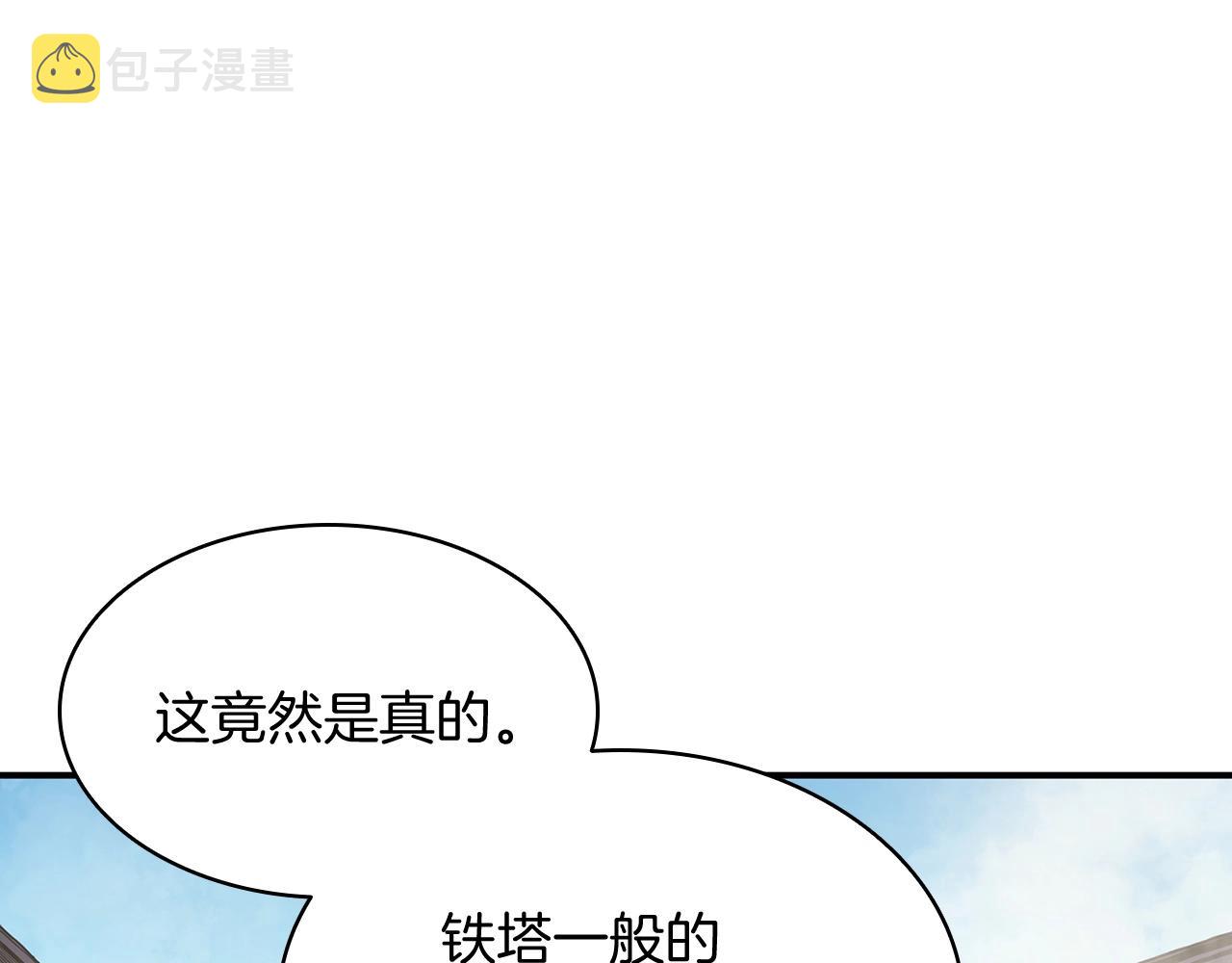 第2话 蛇夫座386