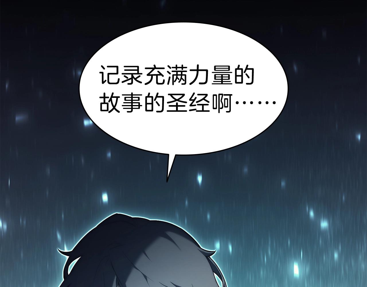 第39话 发疯的野兽们90