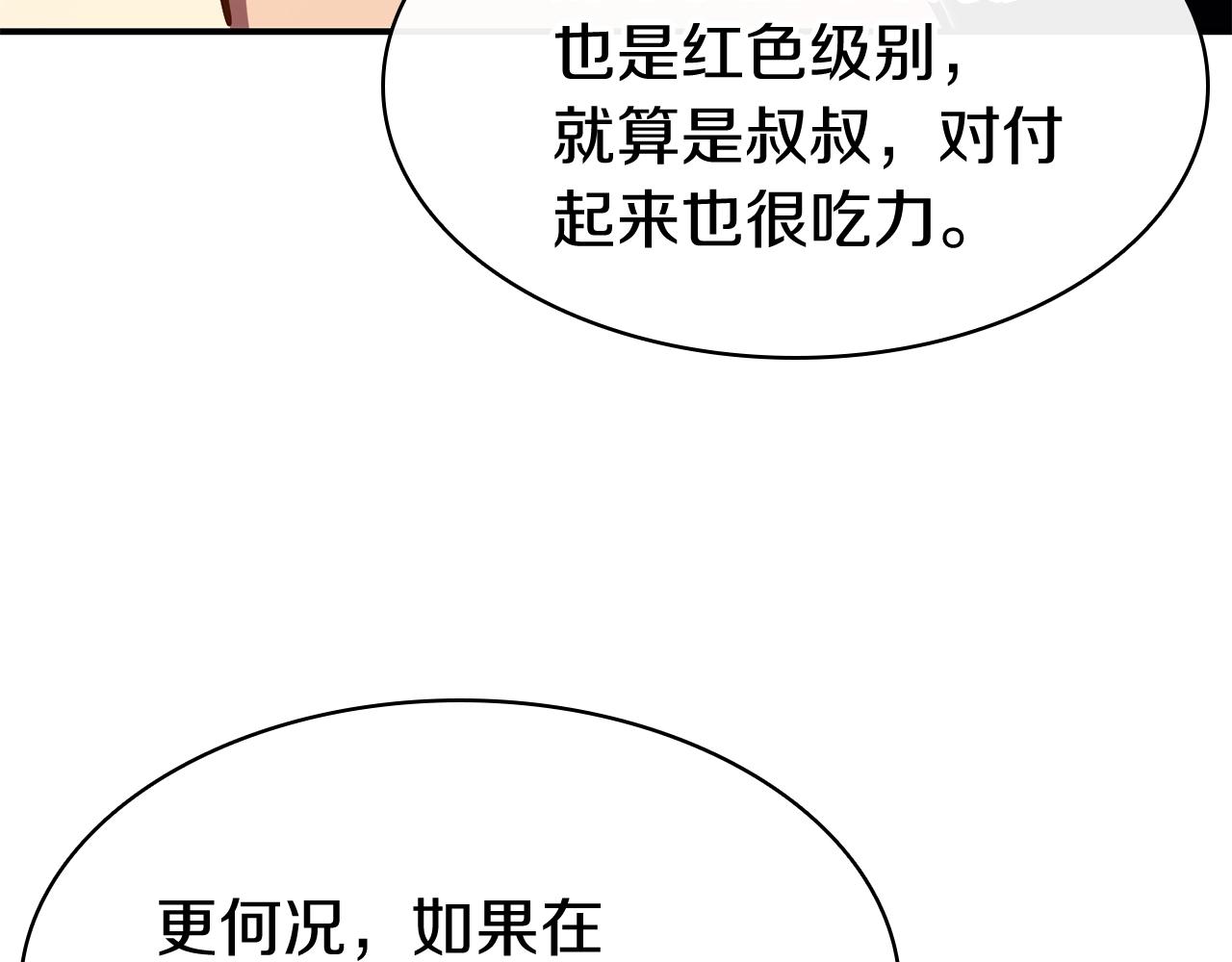 第26话 调教101