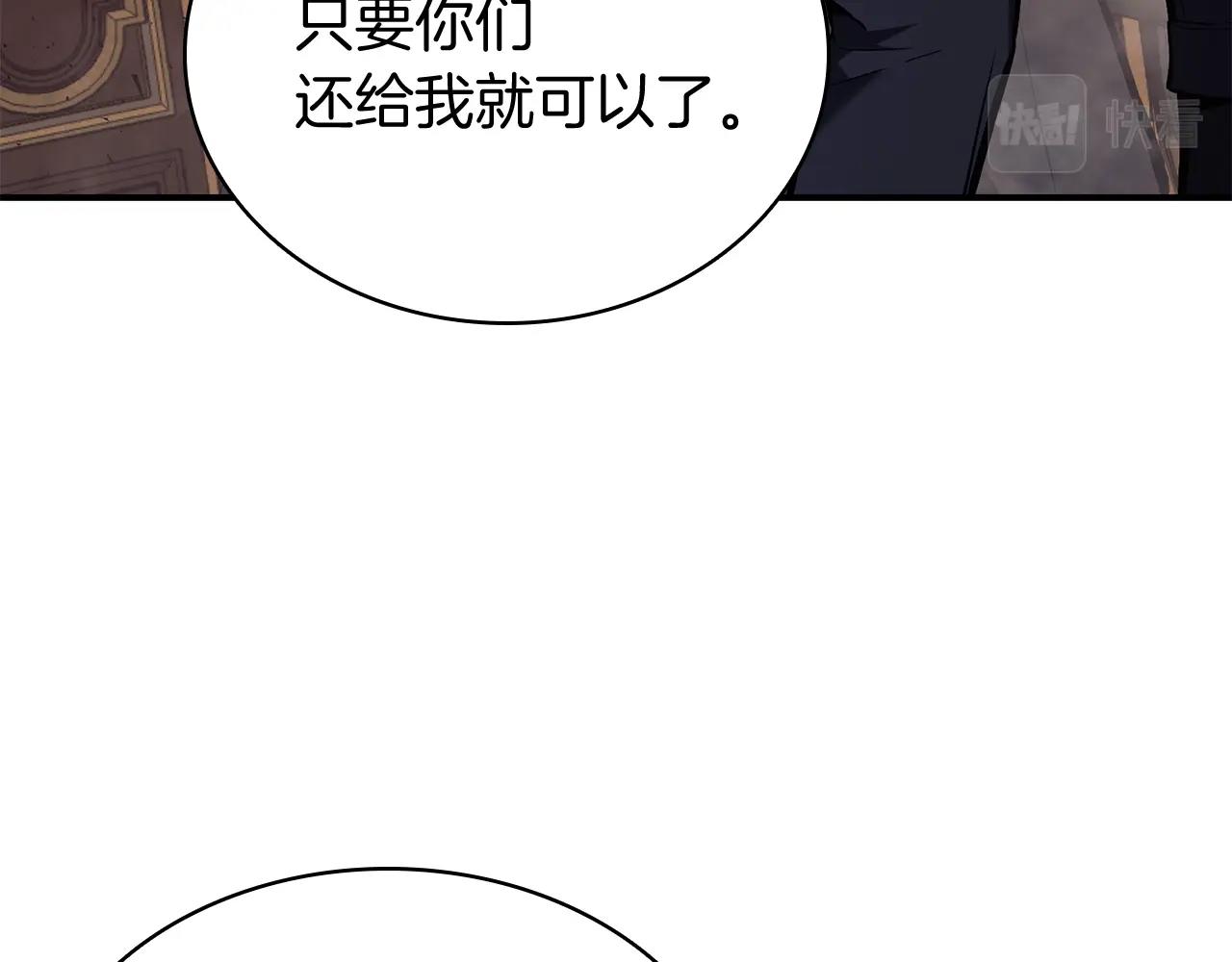 第19话 八大圣物26