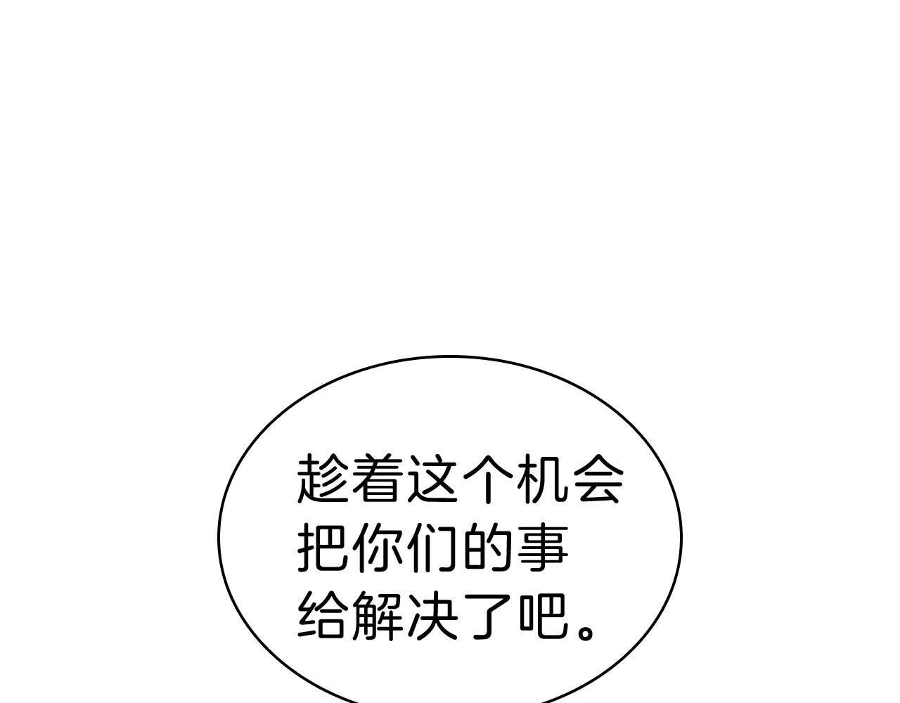 第31话 冒牌圣主14