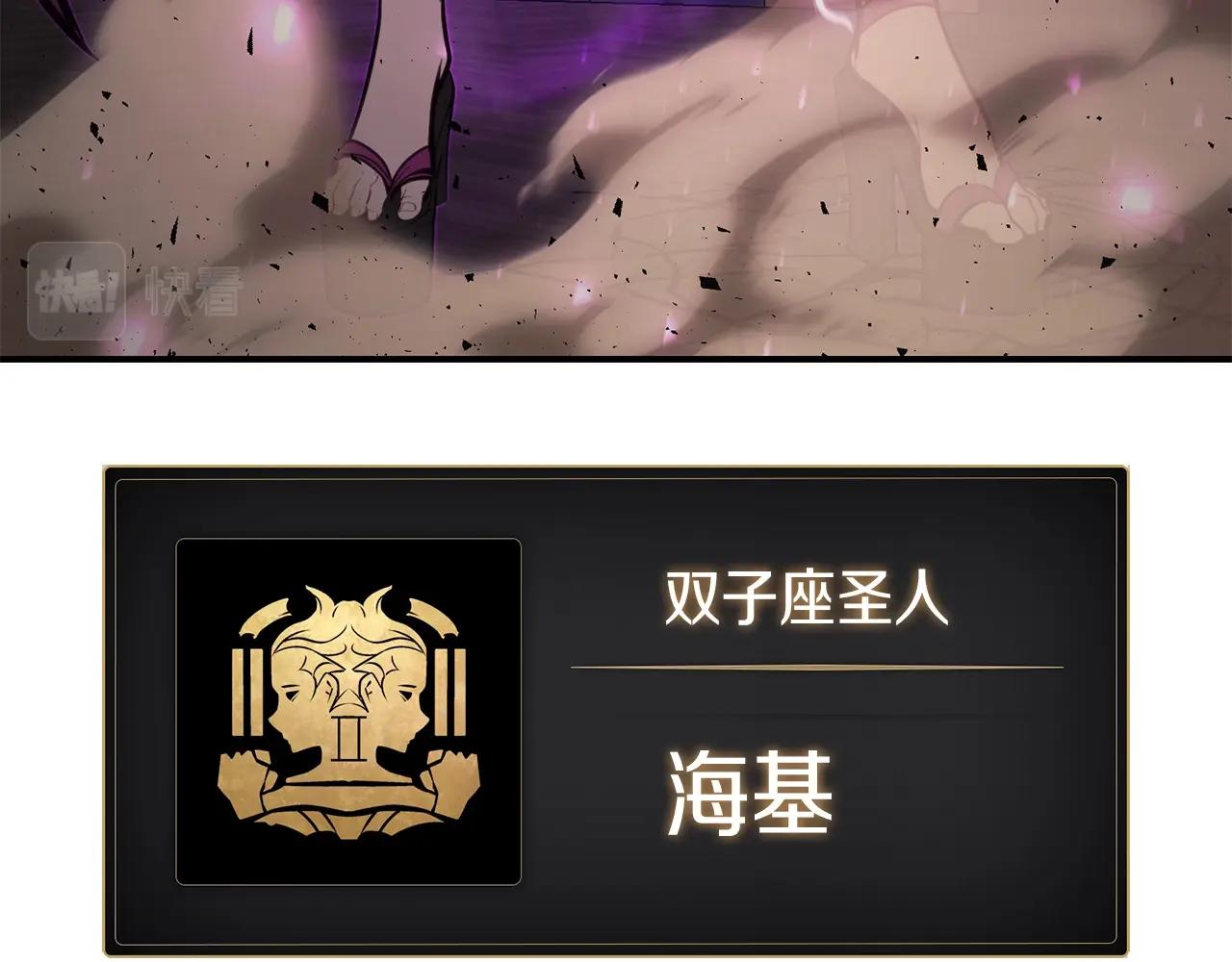 第31话 冒牌圣主82