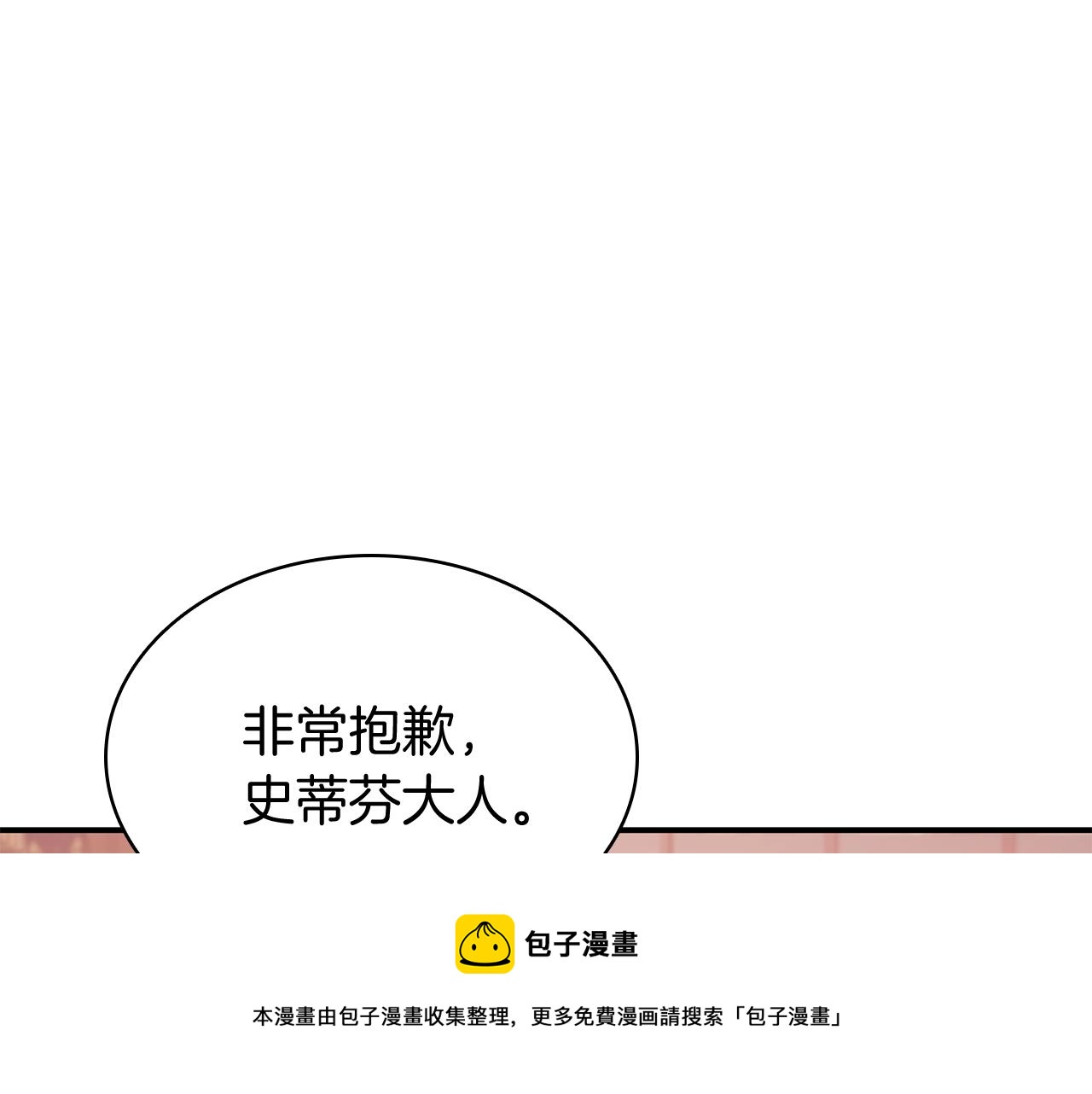 第19话 八大圣物20