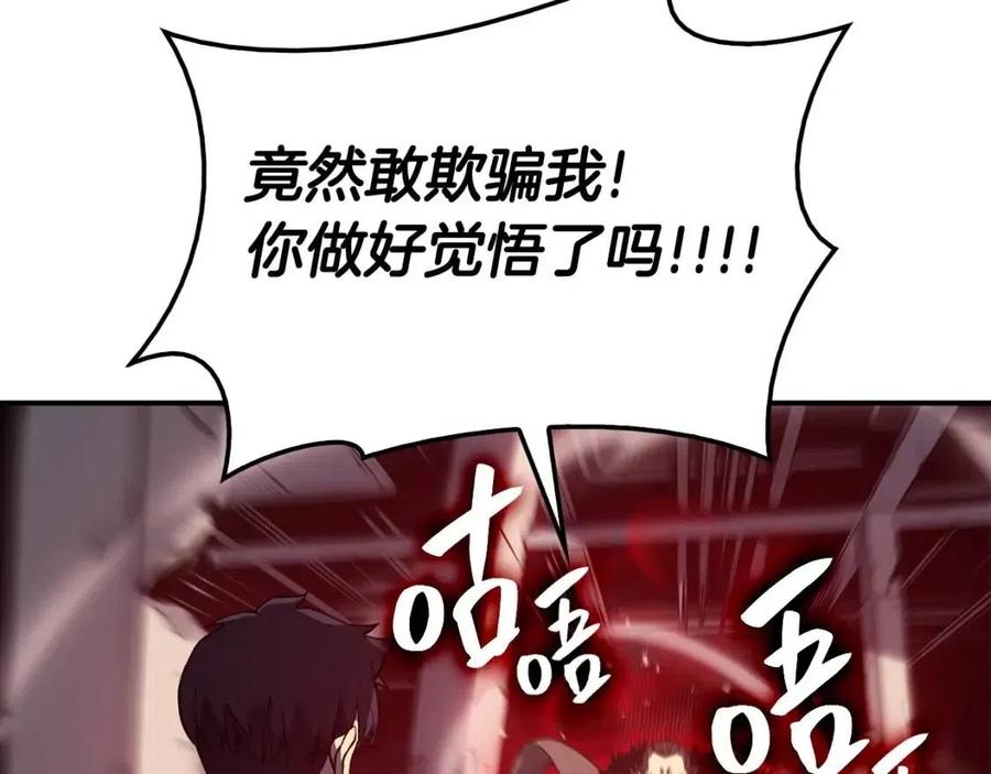 第9话 货真价实89