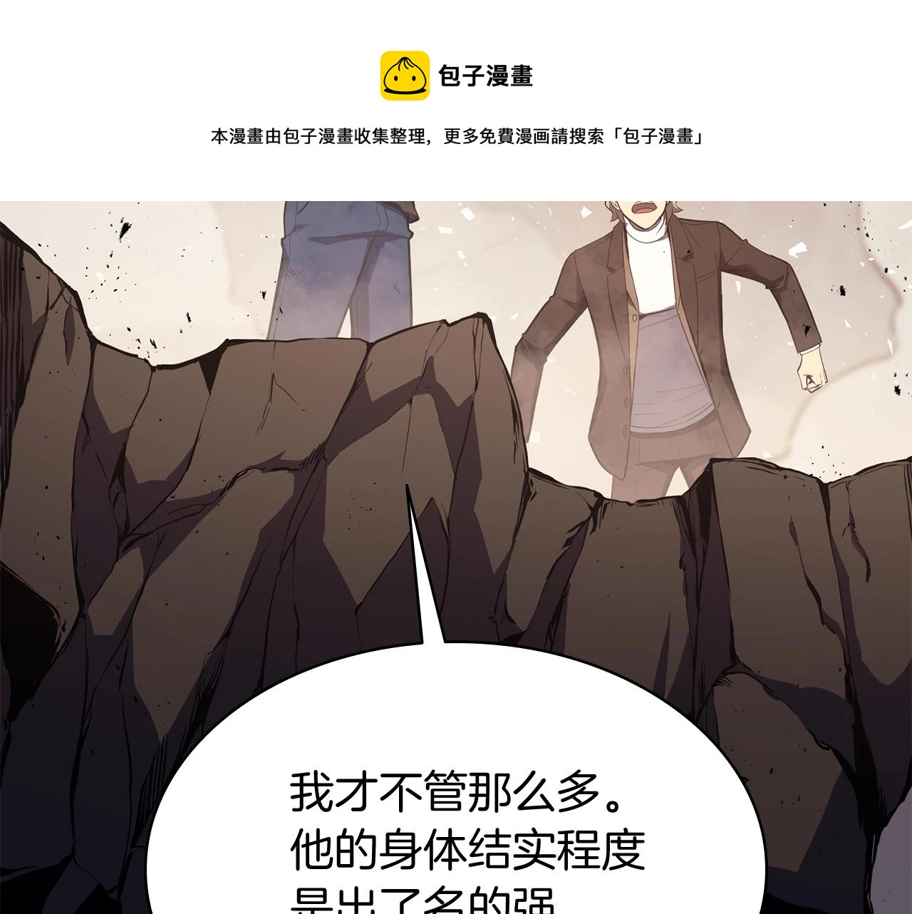 第23话 真闹大了20