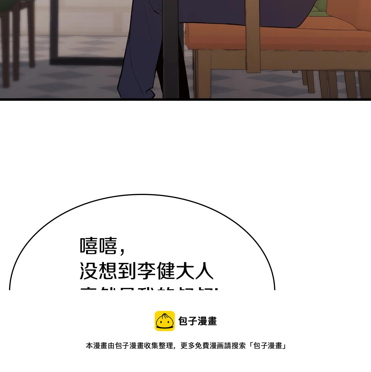 第24话 吃完就跑路144