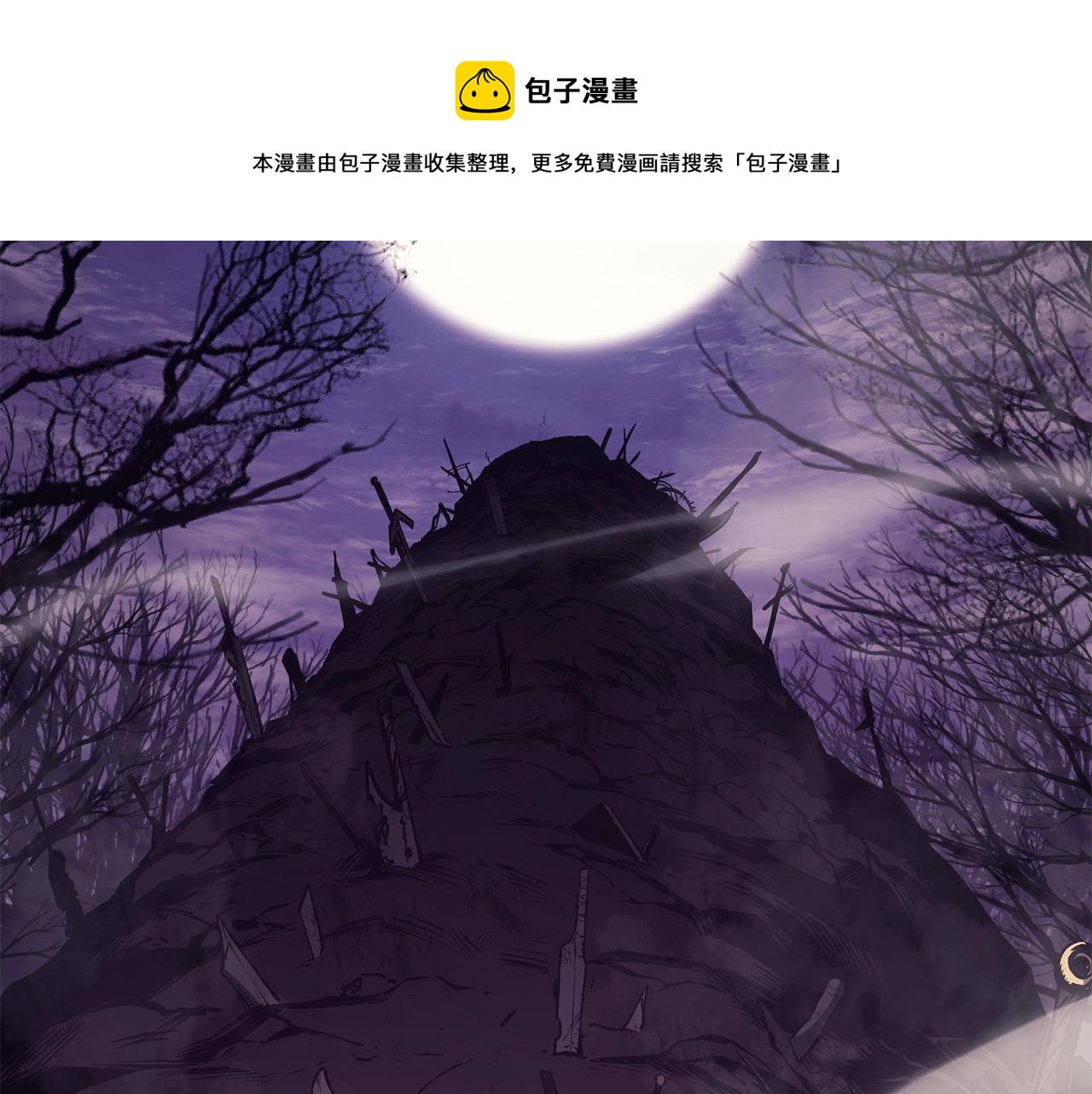 第19话 八大圣物172