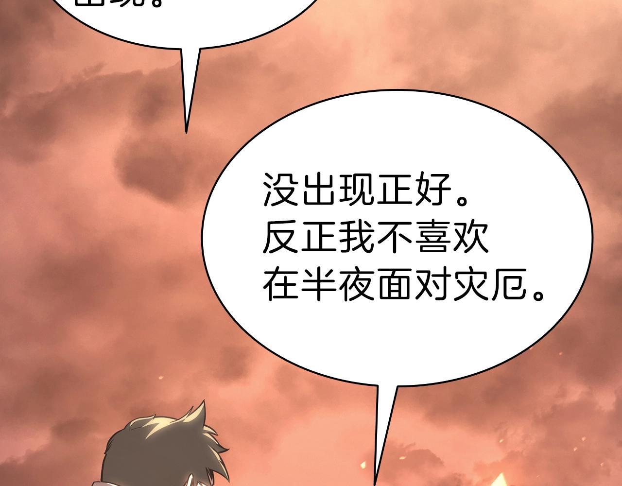 第47话 十年之仇157