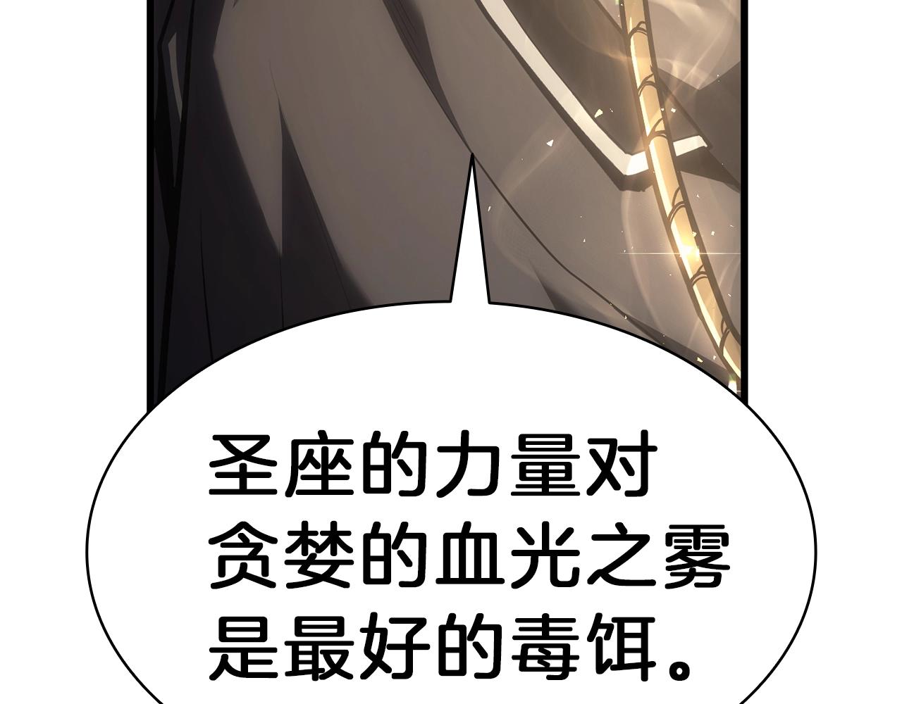 第48话 重生的灾厄31