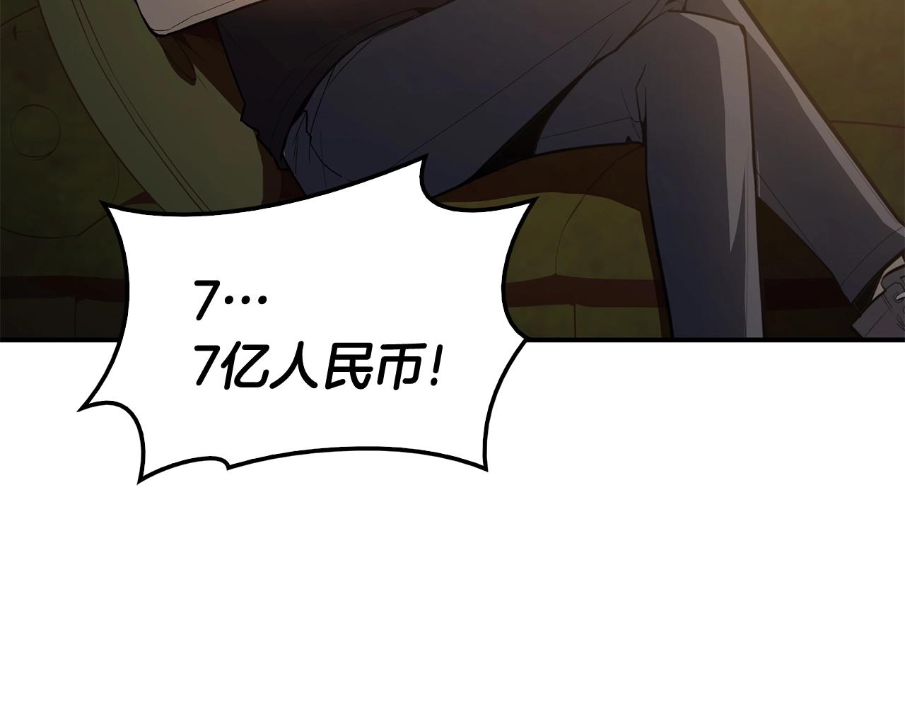 第20话 超大骨头82