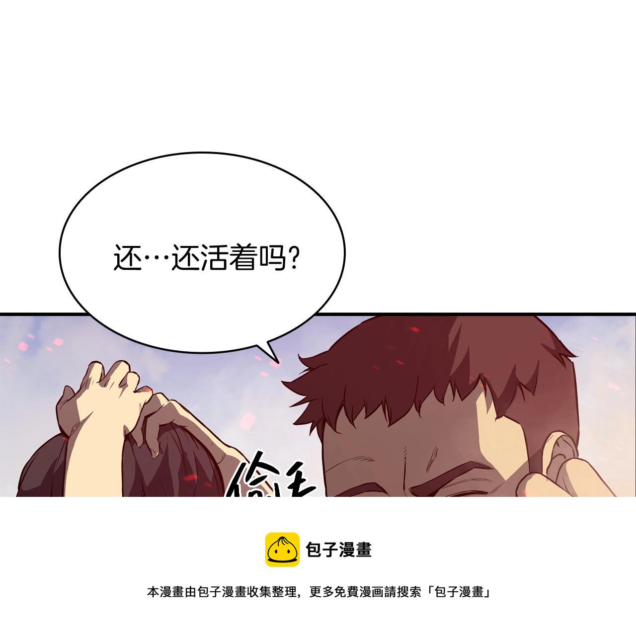 第2话 蛇夫座104