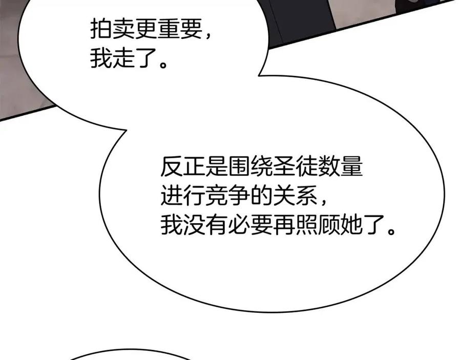 第18话 争夺圣物99
