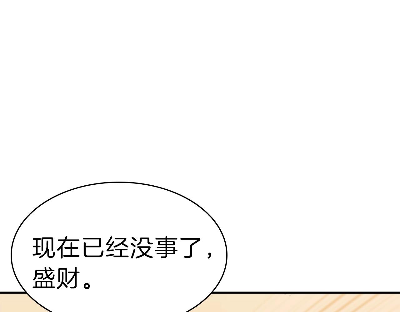 第33话 侵犯67