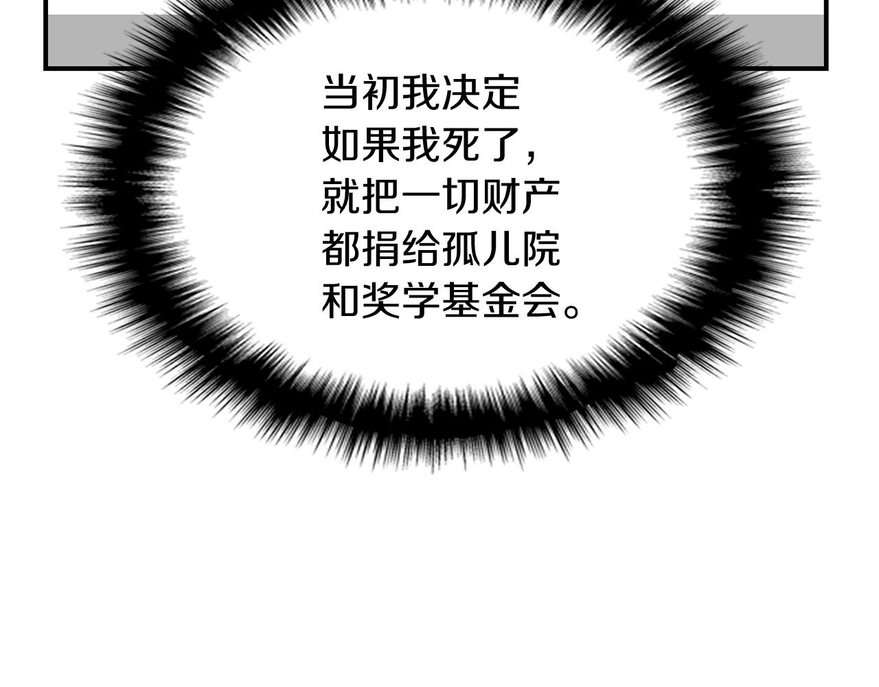 第3话 生死传闻256