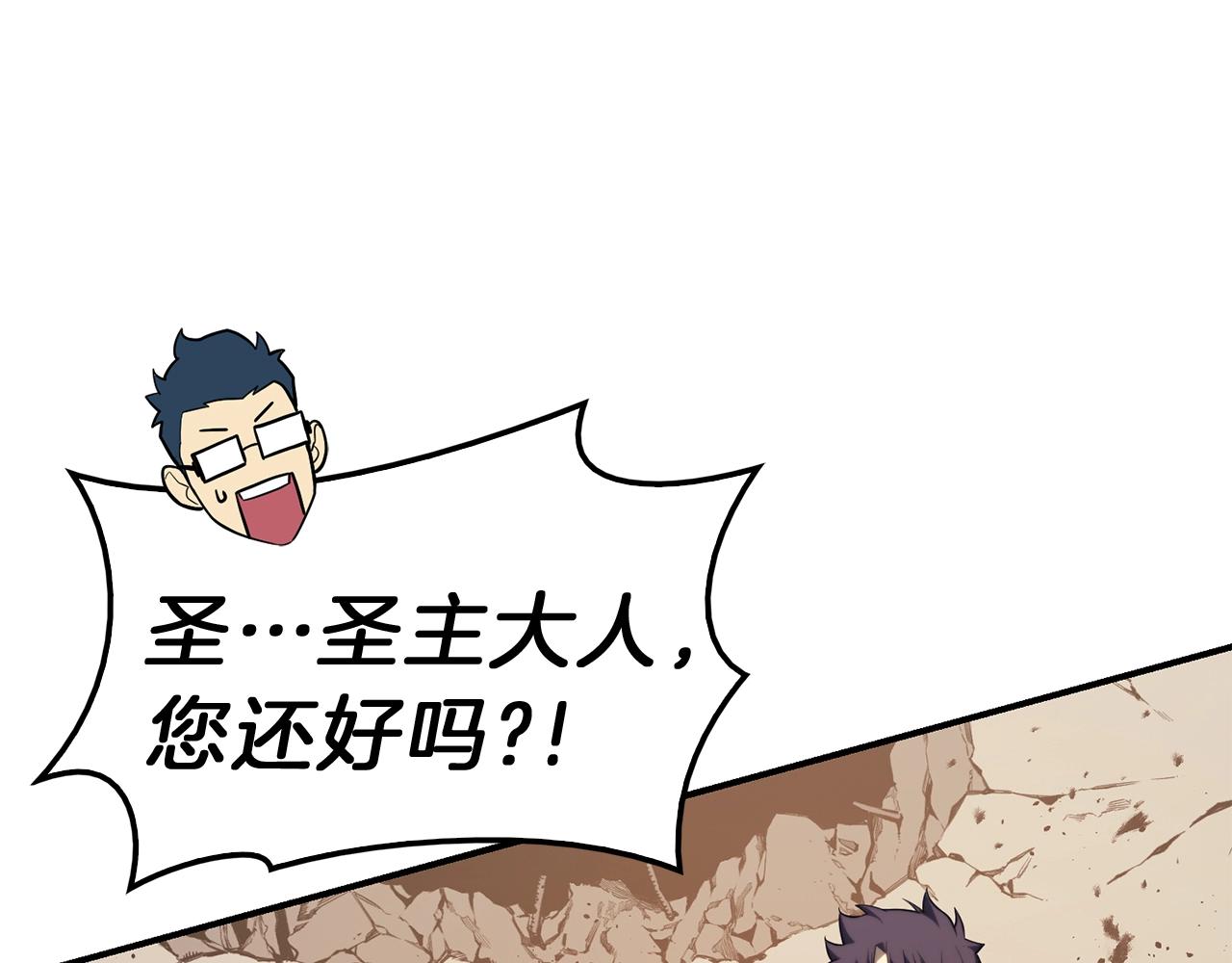 第31话 冒牌圣主173