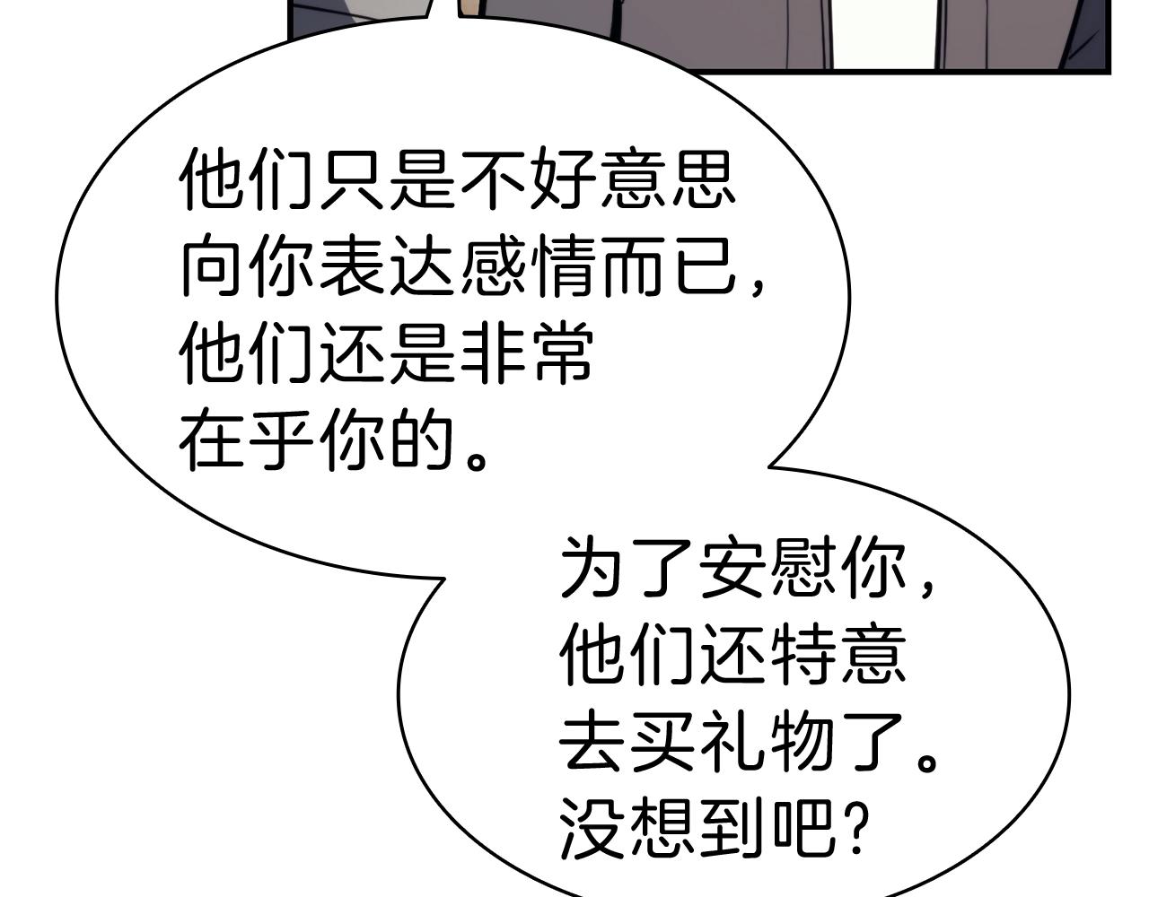 第35话 天之桥258