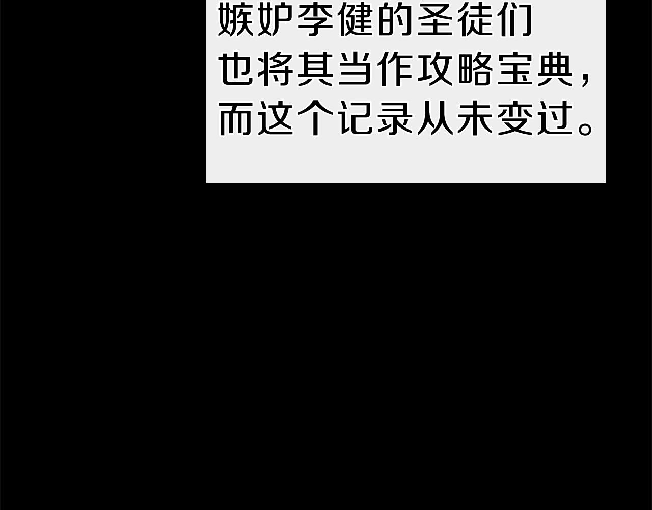 第38话 连斩30